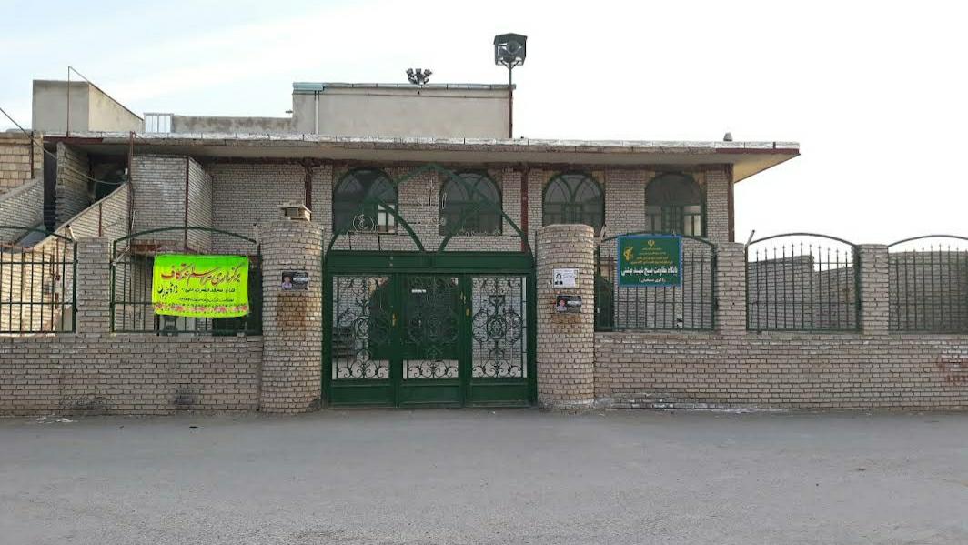 عکس مسجد امام علی