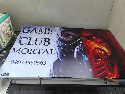 عکس کافی نت و گیم نت صدرا