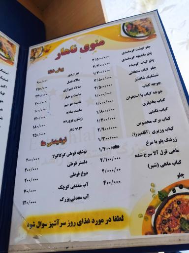 عکس هتل استقلال زاهدان