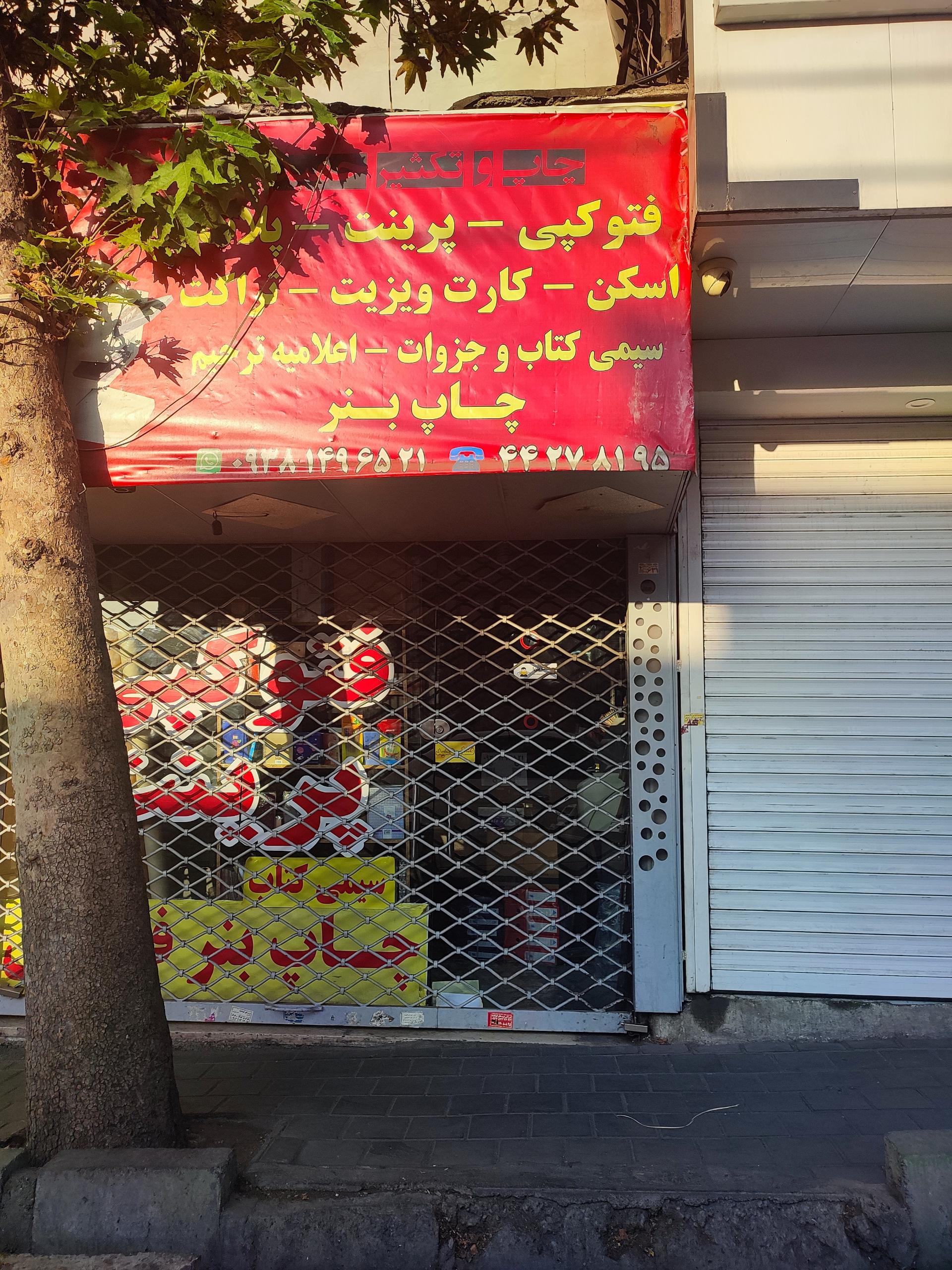 عکس فتوکپی و پرینت