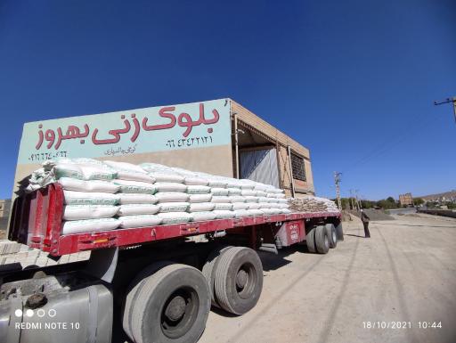 عکس مصالح ساختمانی بهروز