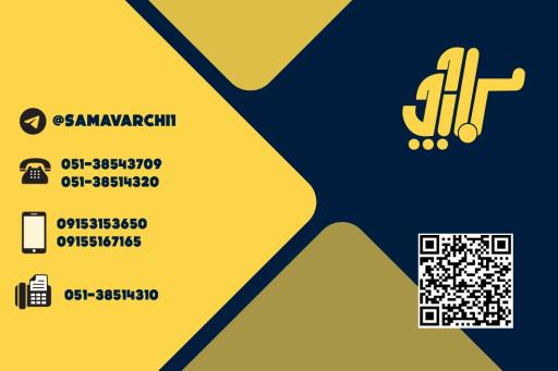 عکس فروشگاه مروی سماورچی