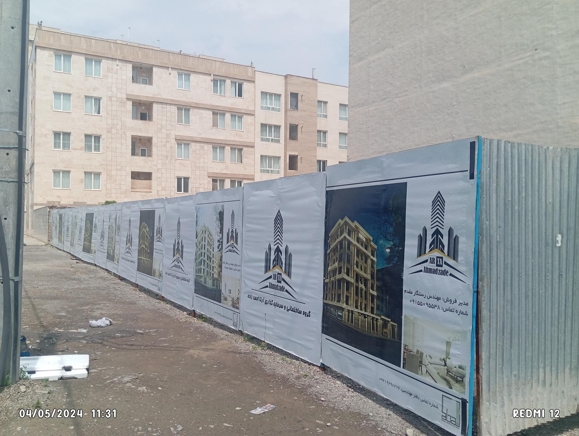 عکس مجتمع آرتا (در حال ساخت)