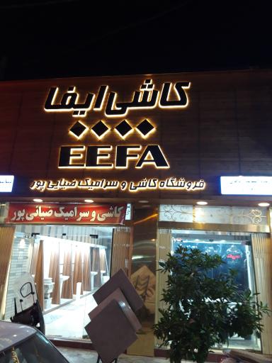 عکس کاشی و سرامیک ضیائی پور