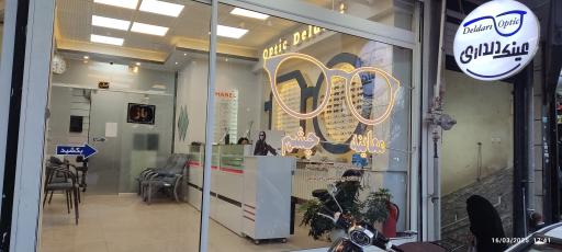 عکس عینک‌سازی دلداری