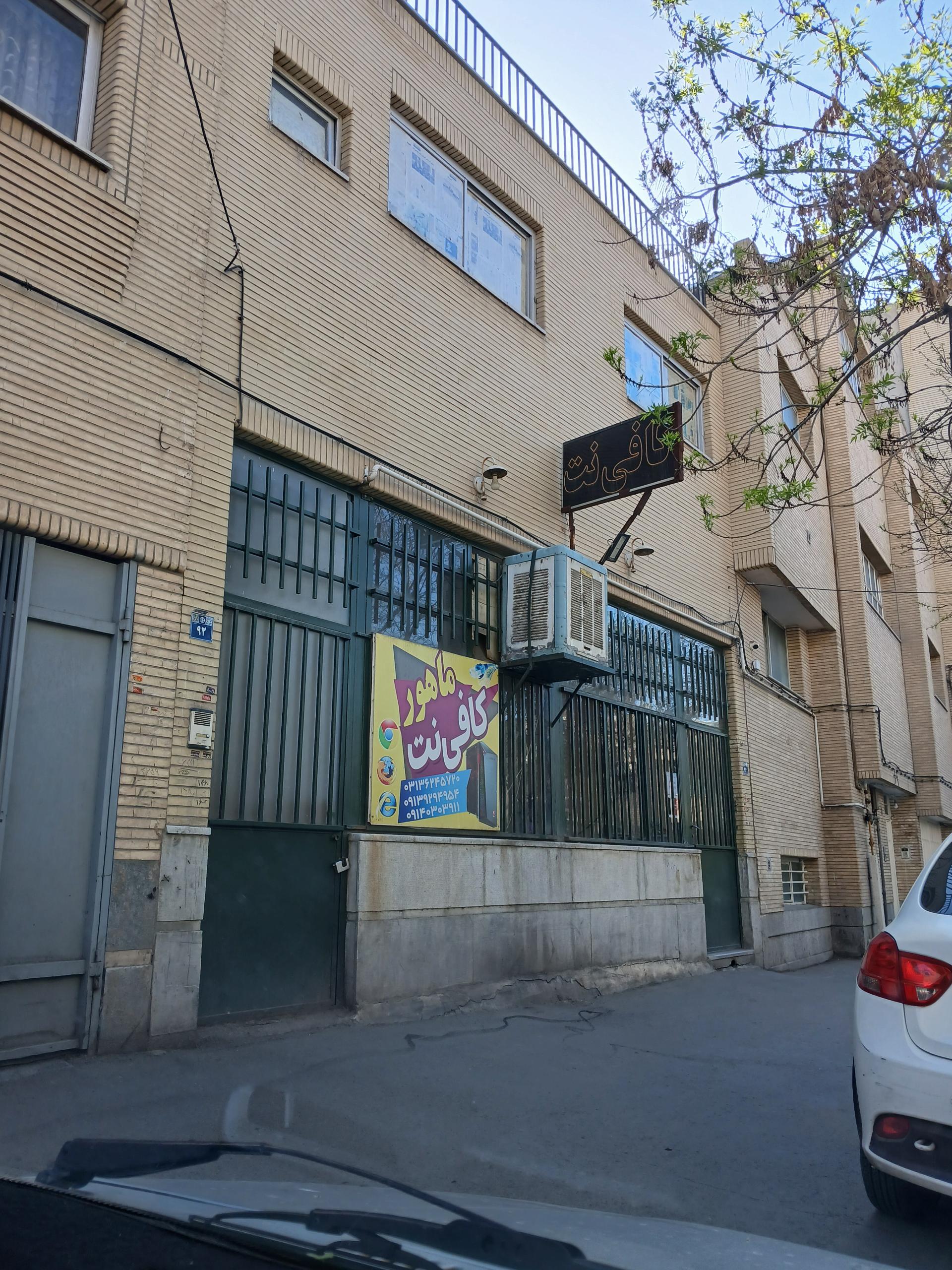 عکس کافی نت ماهور 