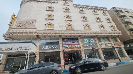 عکس هتل آسانا