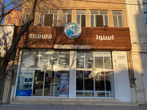 عکس فروشگاه زنجیره ای اسنوا