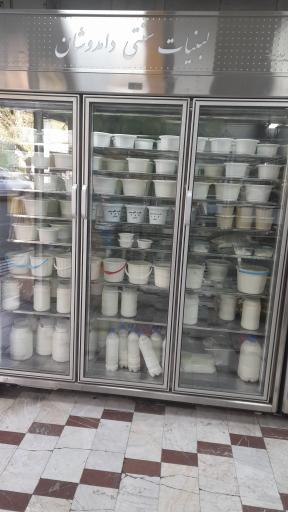 عکس لبنیاتی