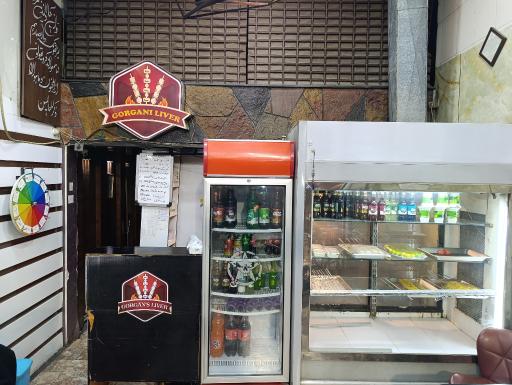 عکس جگر و کبابی گرگانی