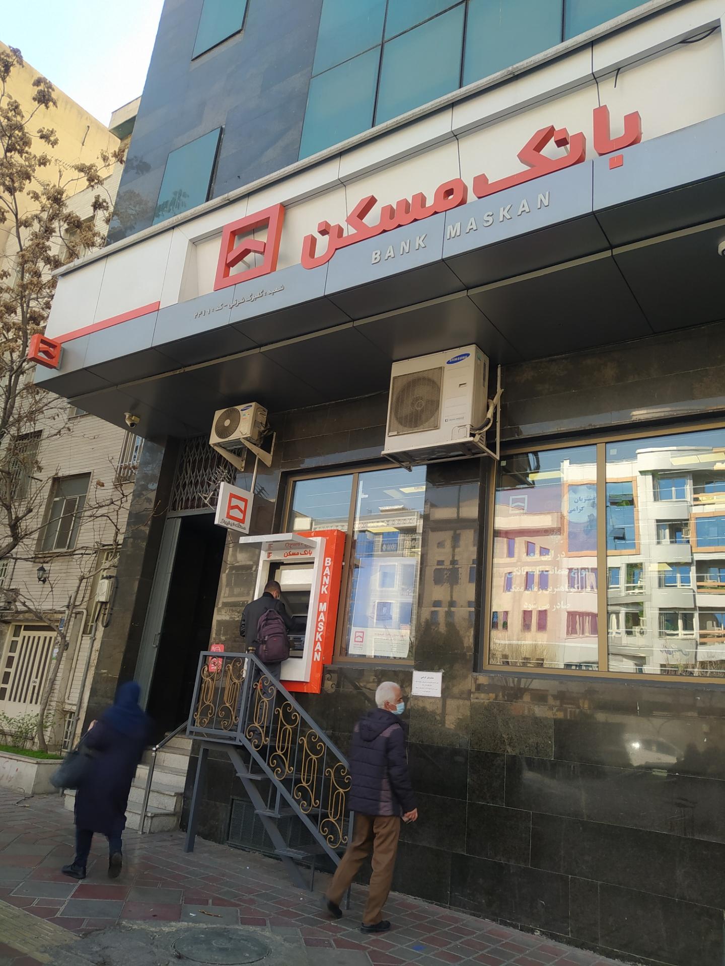 عکس بانک مسکن شعبه گلبرگ شرقی کد 2419