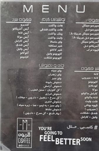 عکس کافی شاپ ام