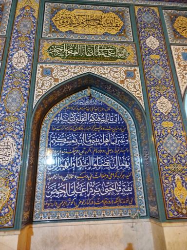 عکس مسجد سید شهدا