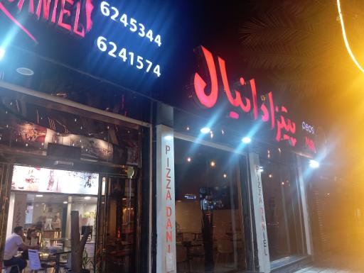 عکس فست فود دانیال