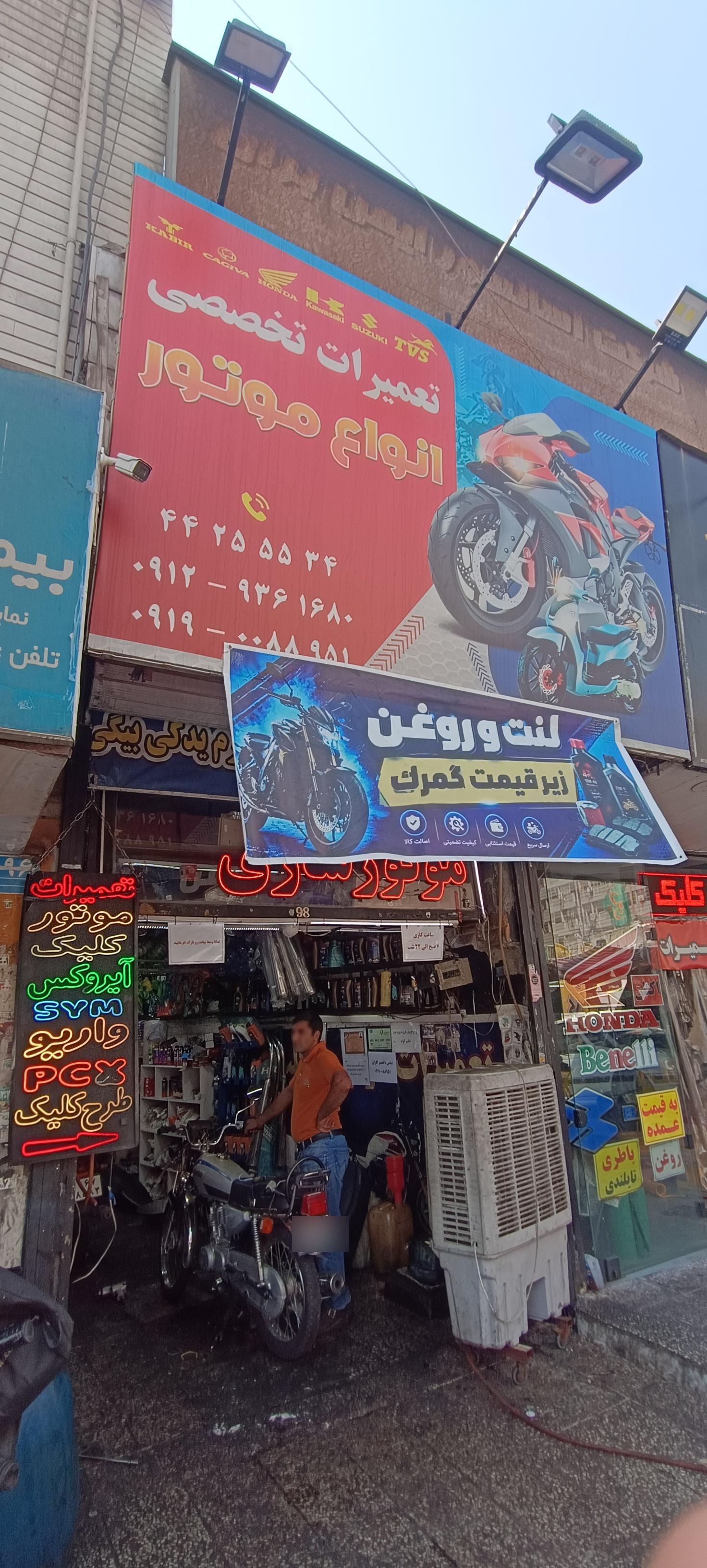 عکس تعمیرگاه موتورسیکلت بیگی