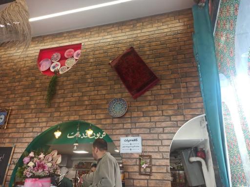 عکس چایخانه حیات