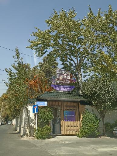 عکس آموزشگاه خردسالان سرزمین سخن لینگولند