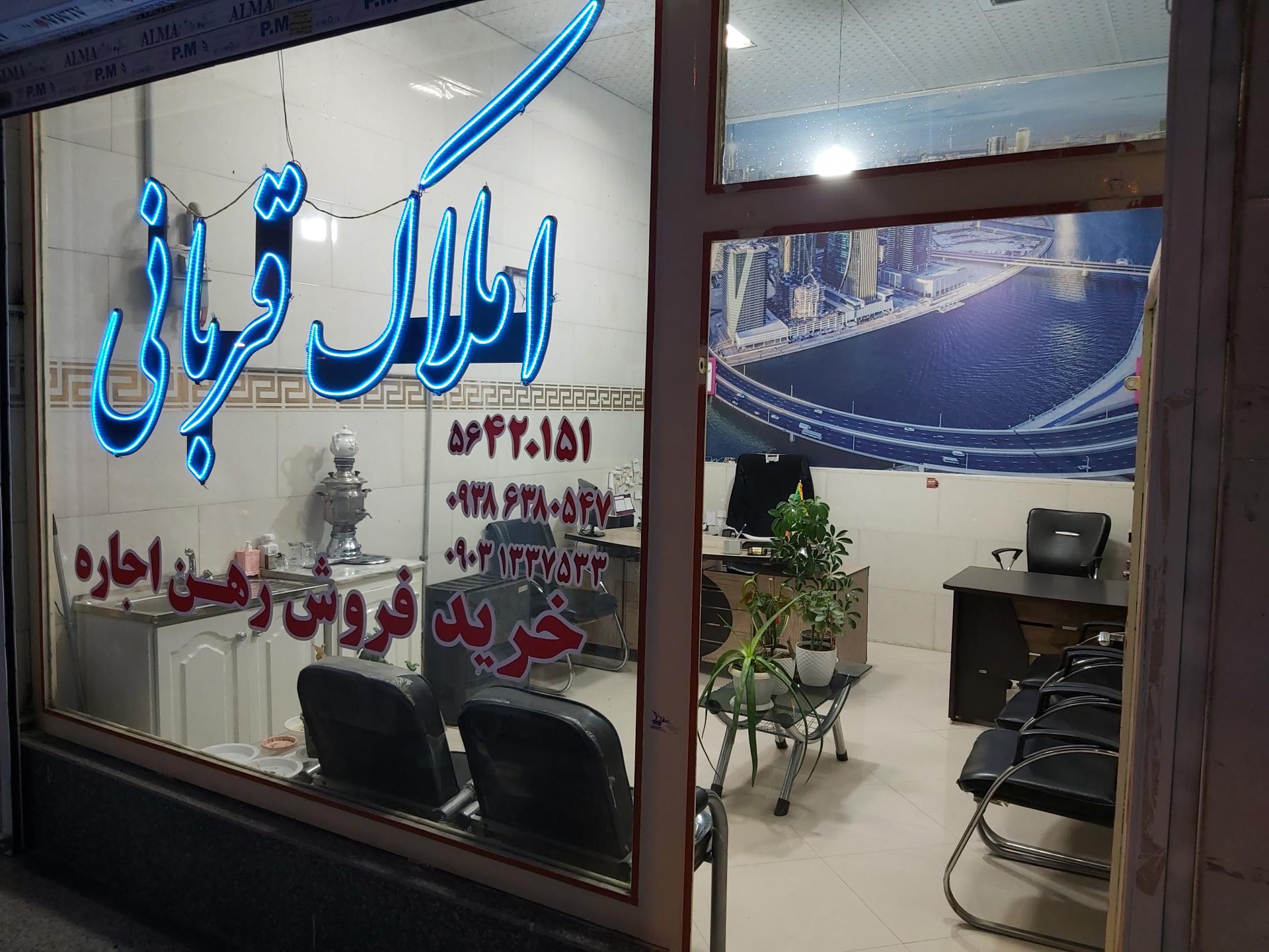 عکس مشاوراملاک قربانی 