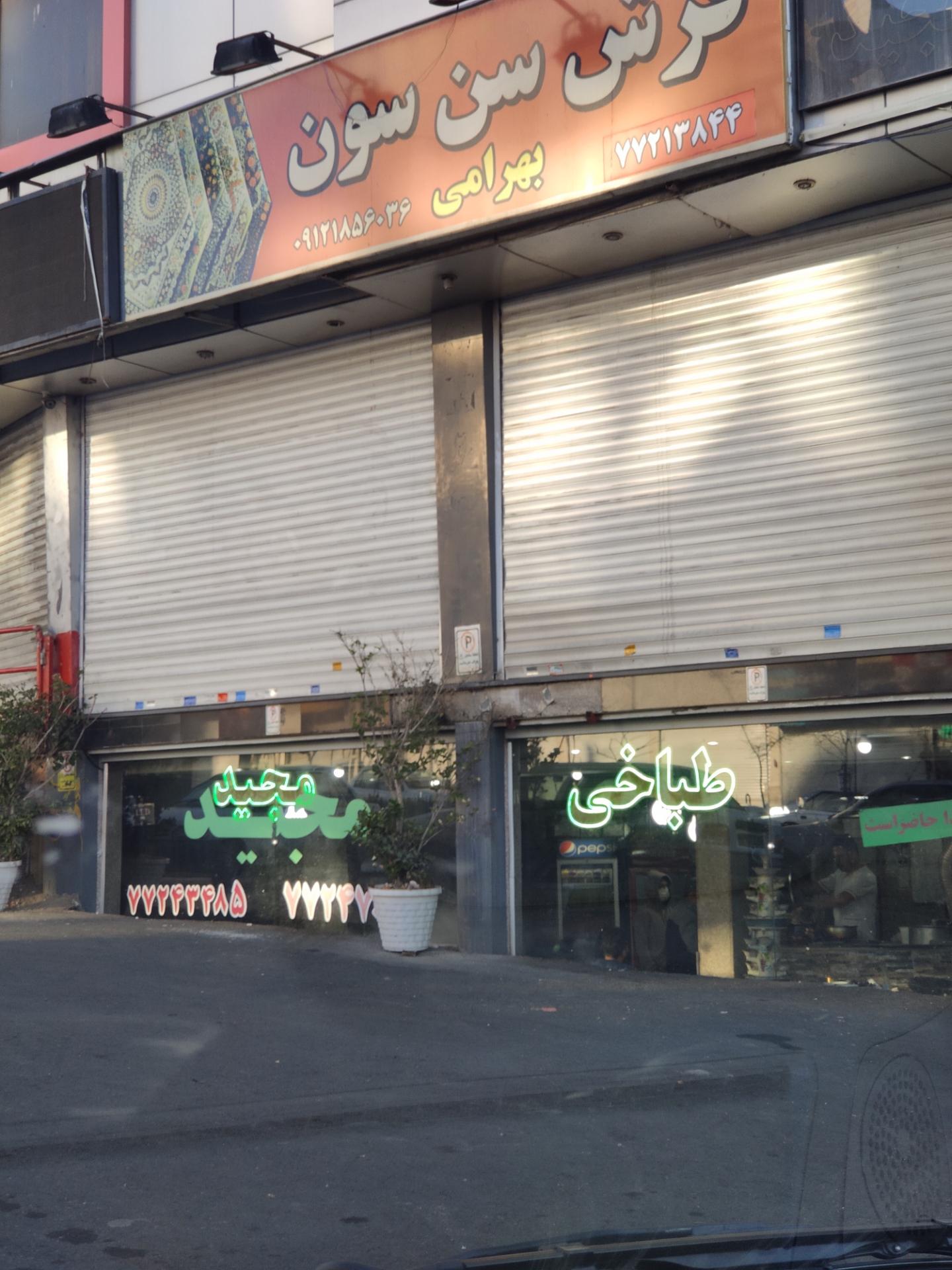 عکس طباخی مجید