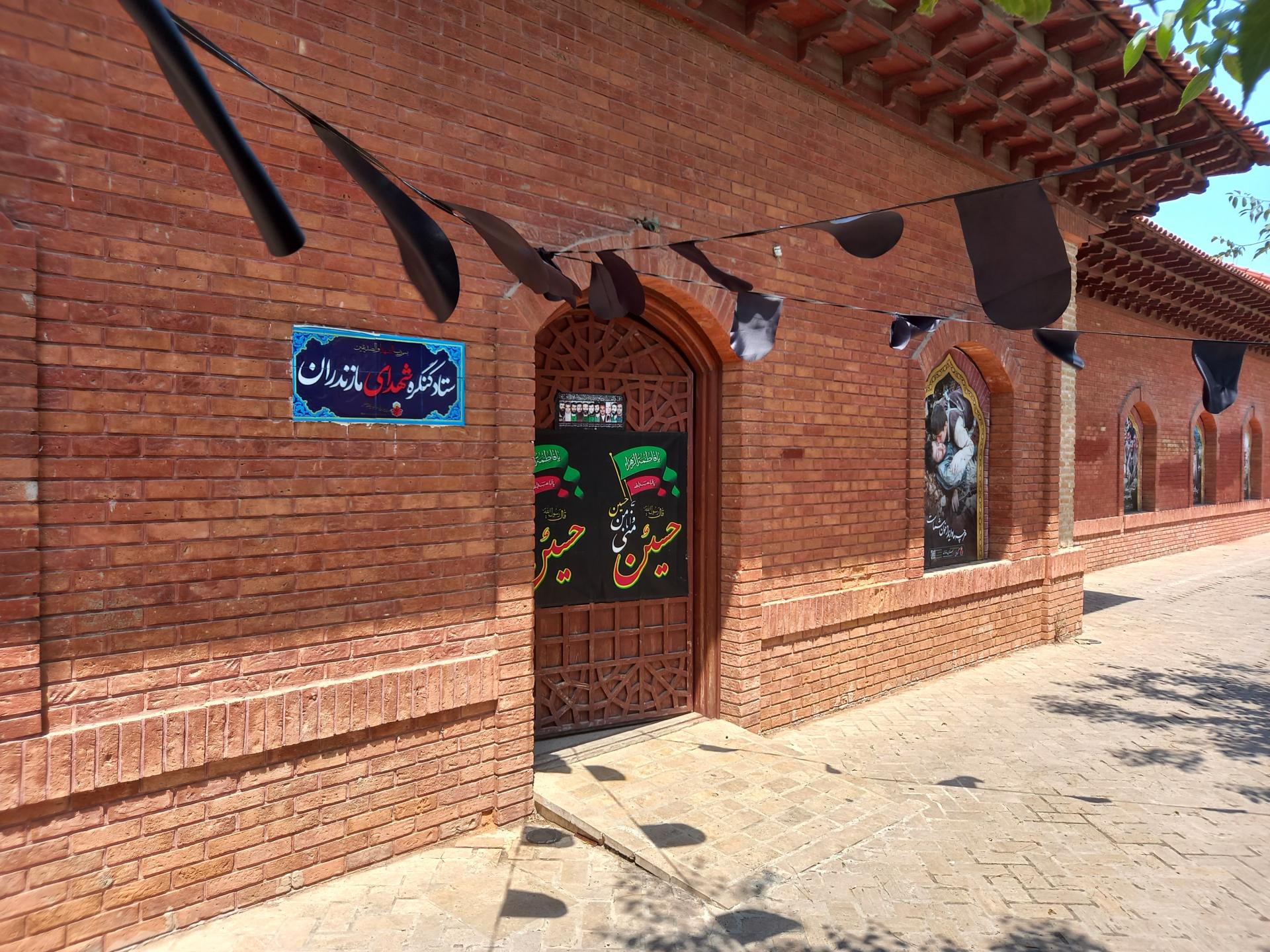 عکس ستاد کنگره شهدا استان مازندران