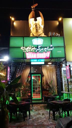 عکس شام برگر بزنیم؟!