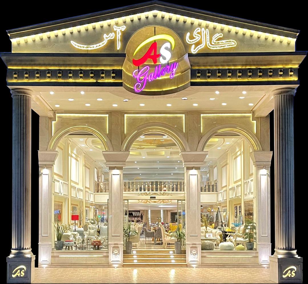 عکس گالری مبل آس