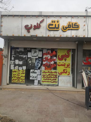 عکس ویدئو کلوپ کمیل