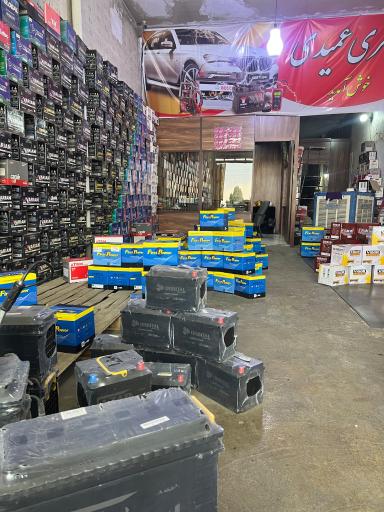 عکس پخش باطری عمیدی