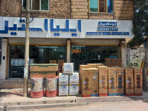 لوازم خانگی دوو برزگر