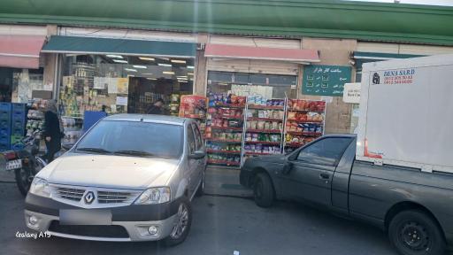 عکس سوپر مارکت 