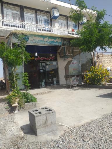 عکس کباب سرای عمو علی