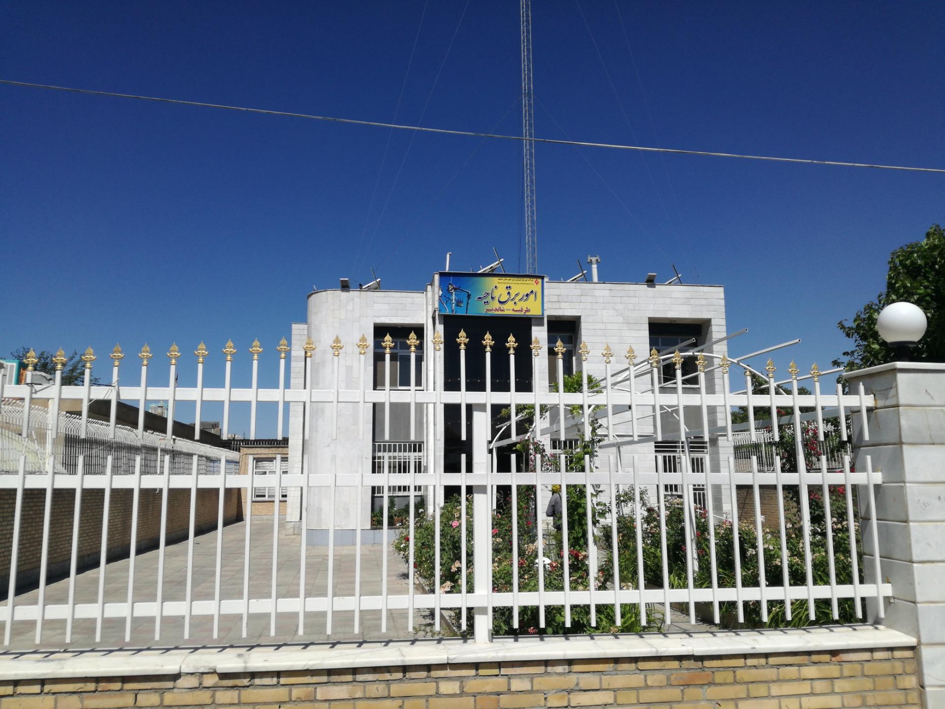 عکس شرکت توزیع نیروی برق شاندیز