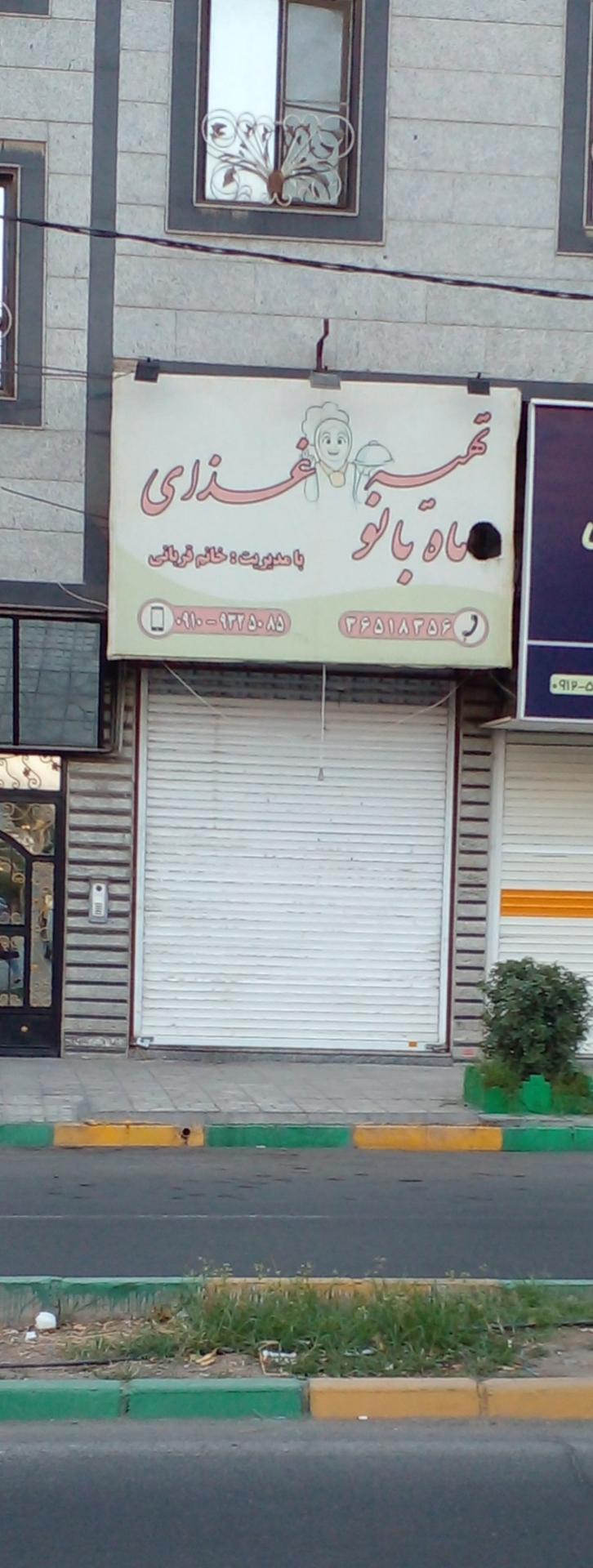 عکس تهیه غذا  ماه بانو