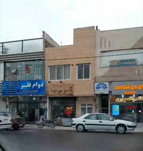 عکس شرکت زیارتی سبز سیر شیدا