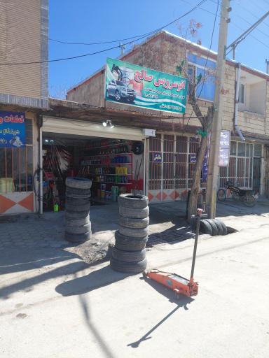 عکس تعویض روغنی و آپاراتی صالح