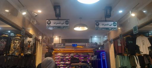 عکس فروشگاه ایران ۳۳