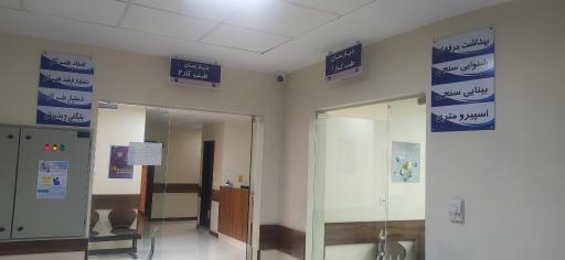 عکس مرکز تخصصی طب کار زکریا 
