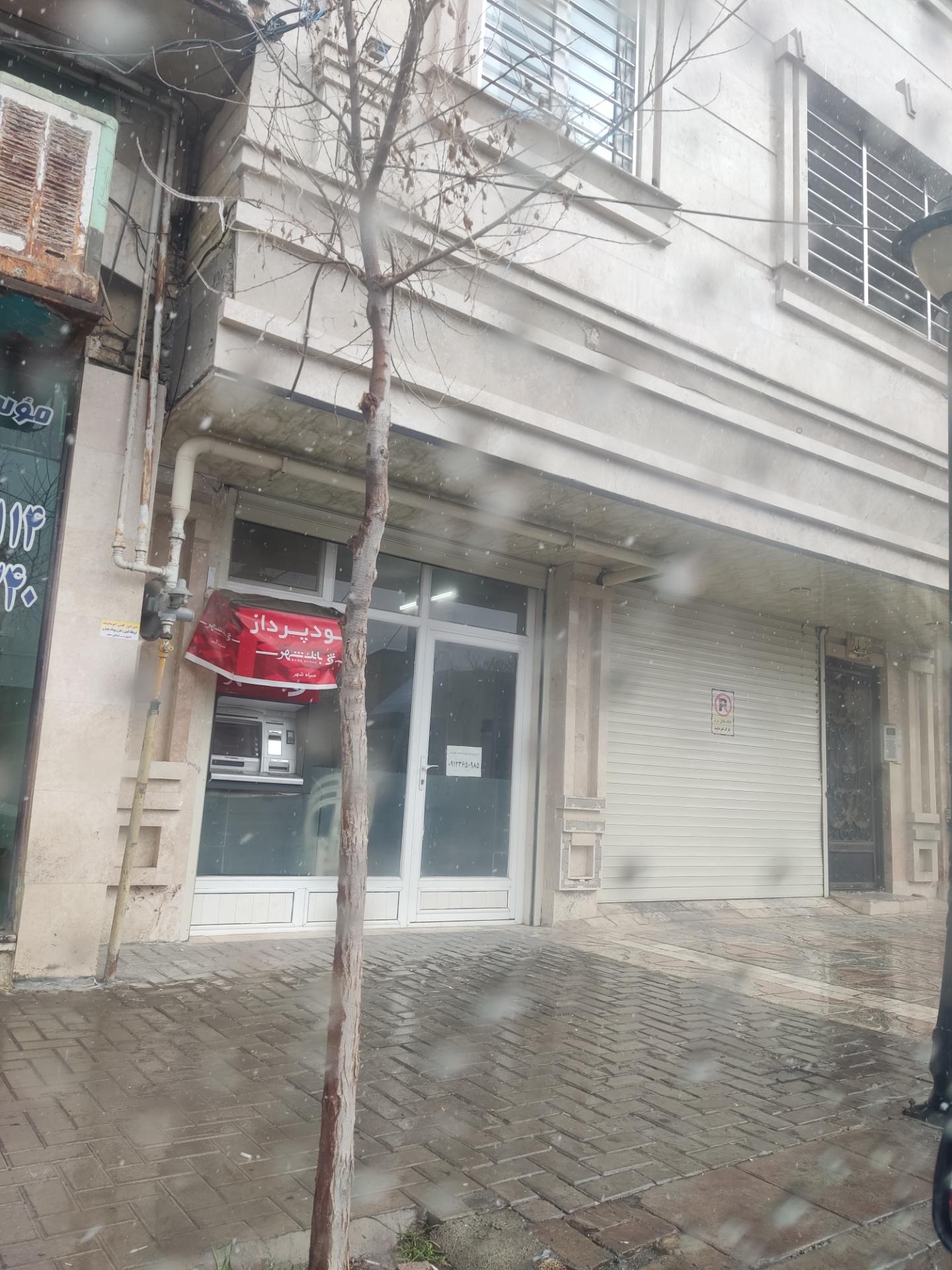 عکس خودپرداز بانک شهر