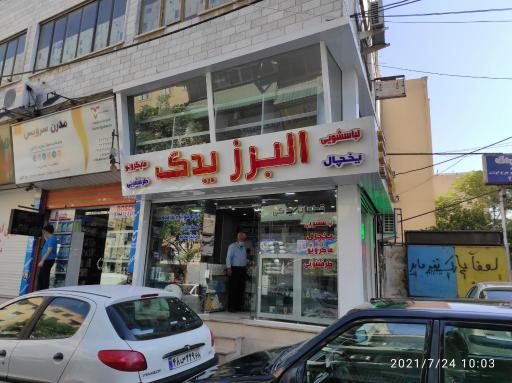 عکس مرکز تخصصی تعمیرات و فروش تصفیه آب کشاورز