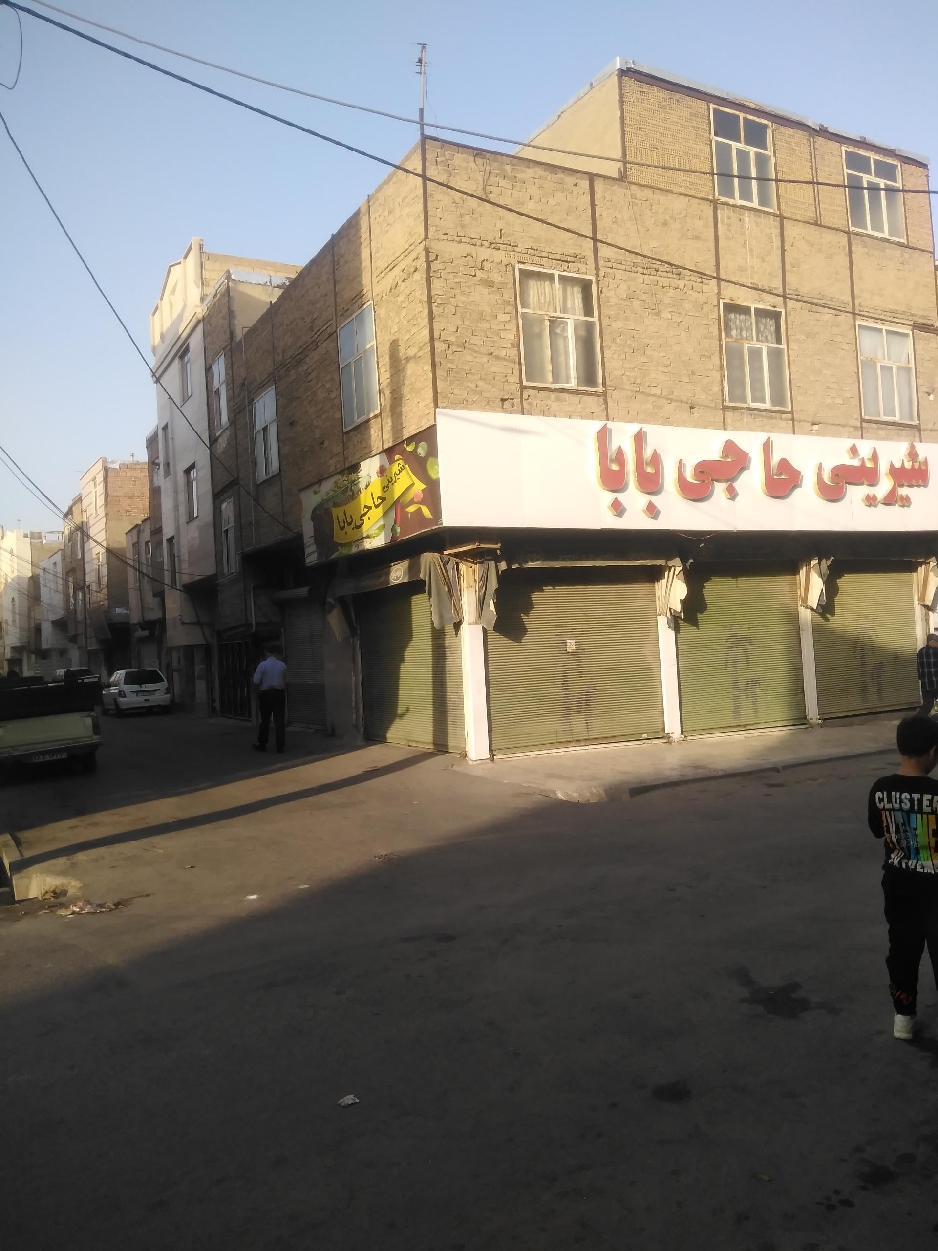 عکس قنادی حاجی بابا