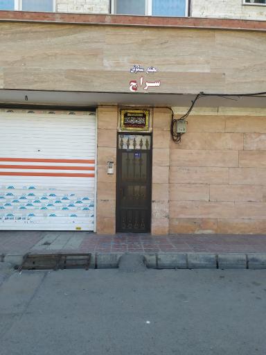 عکس مجتمع مسکونی سراج 