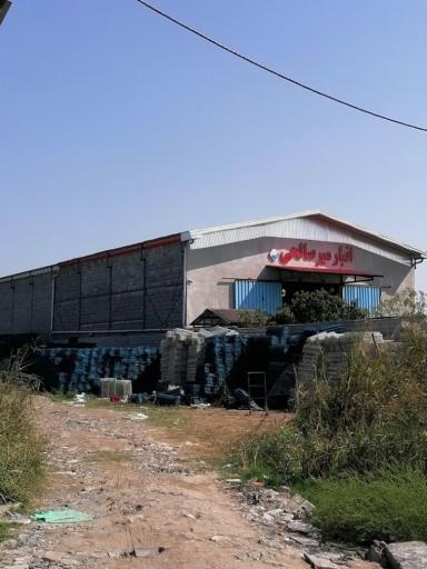 عکس مازند عایق میر صالحی