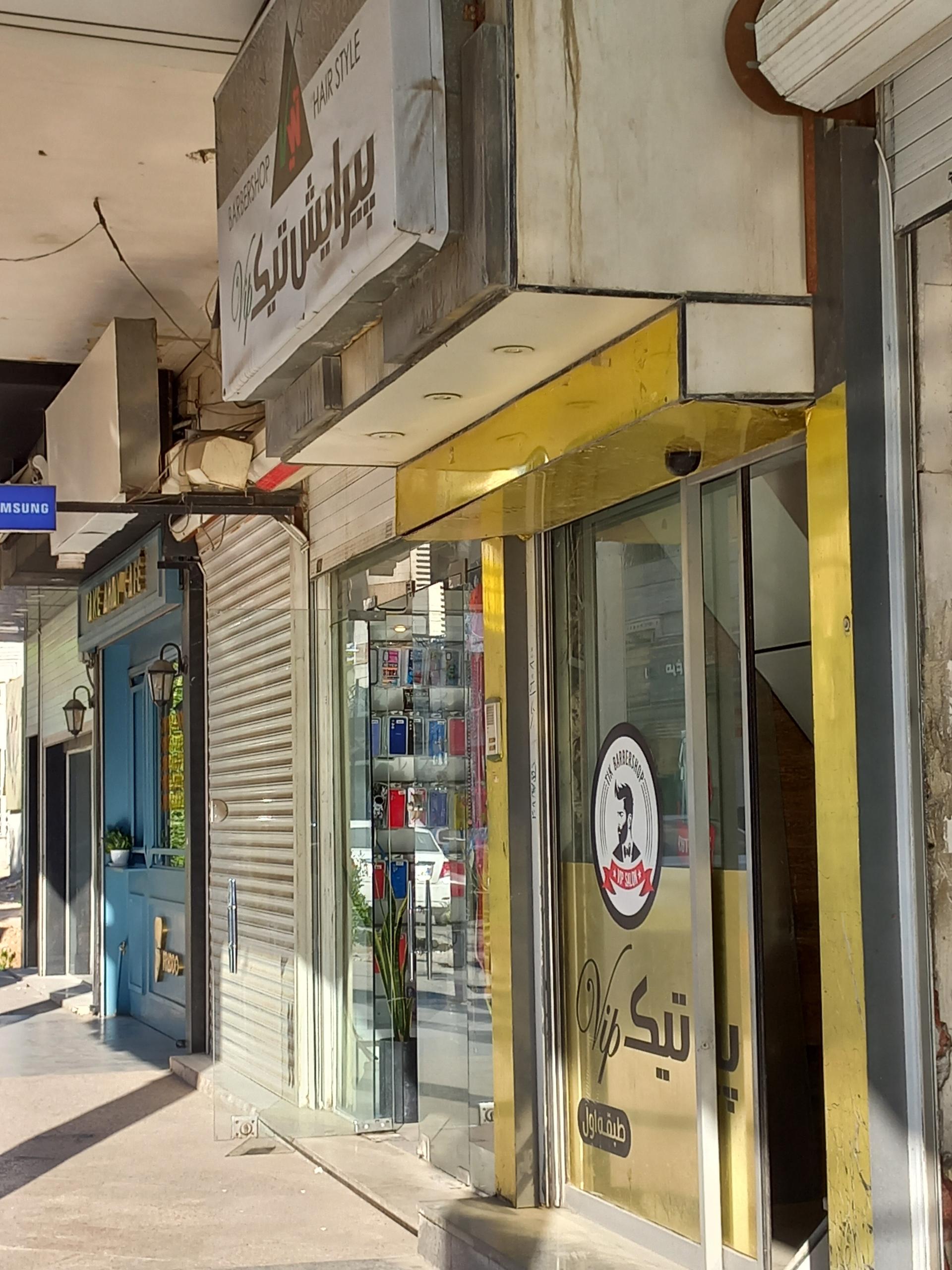 عکس پیرایش تیک