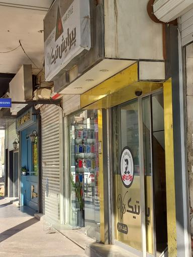 عکس پیرایش تیک