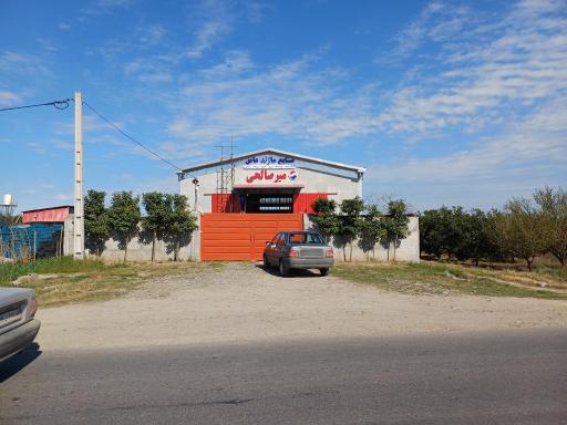 عکس مازند عایق میر صالحی