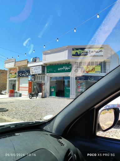 تیپاکس