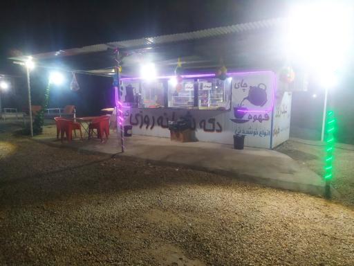 عکس دکه شبانه روزی کیهان