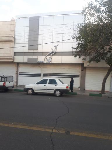 عکس پوشاک آمین