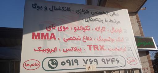 عکس مجموعه ورزشی شهید حسن شاطری