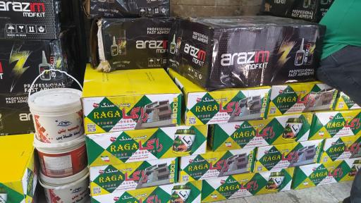 عکس بازرگانی رامین